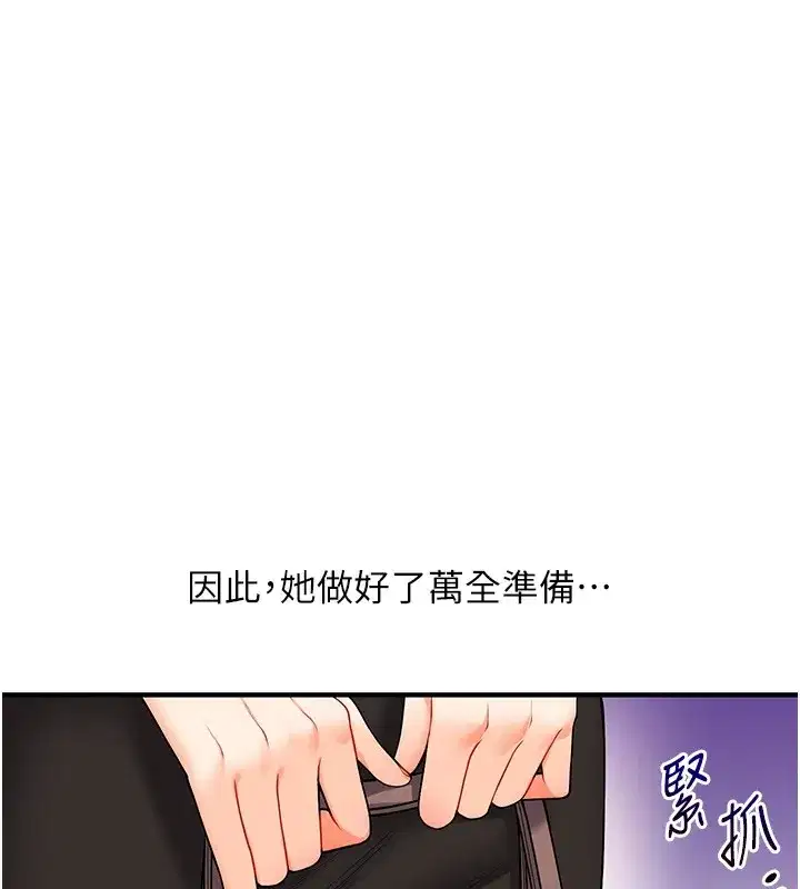 第49話-小白兔為愛親執教鞭