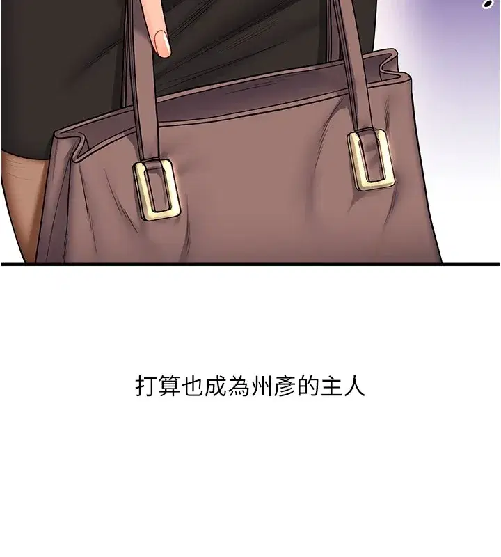 第49話-小白兔為愛親執教鞭