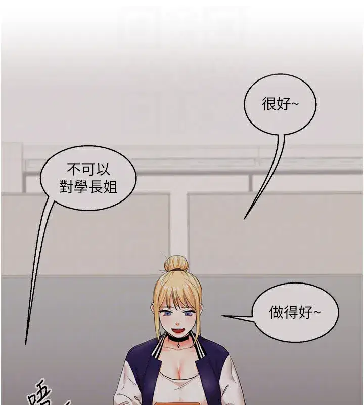 第49話-小白兔為愛親執教鞭