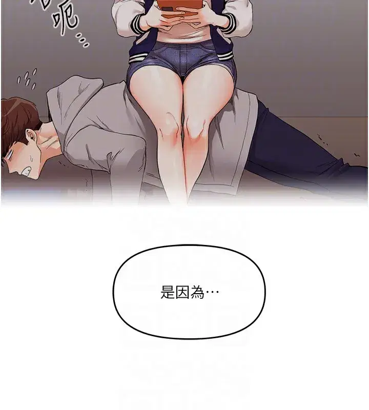 第49話-小白兔為愛親執教鞭