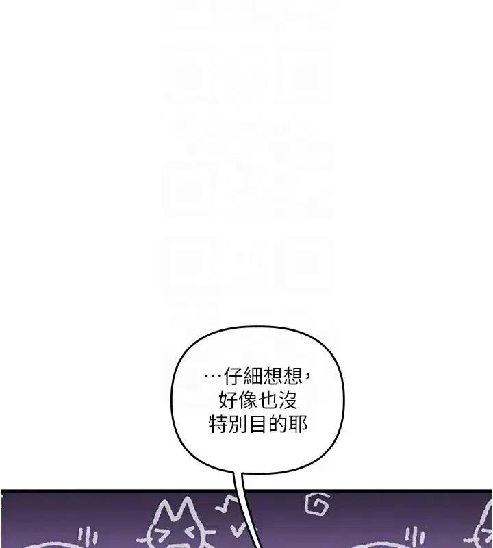 第49話-小白兔為愛親執教鞭