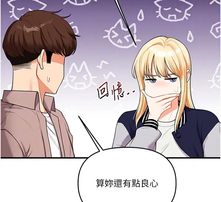 第49話-小白兔為愛親執教鞭