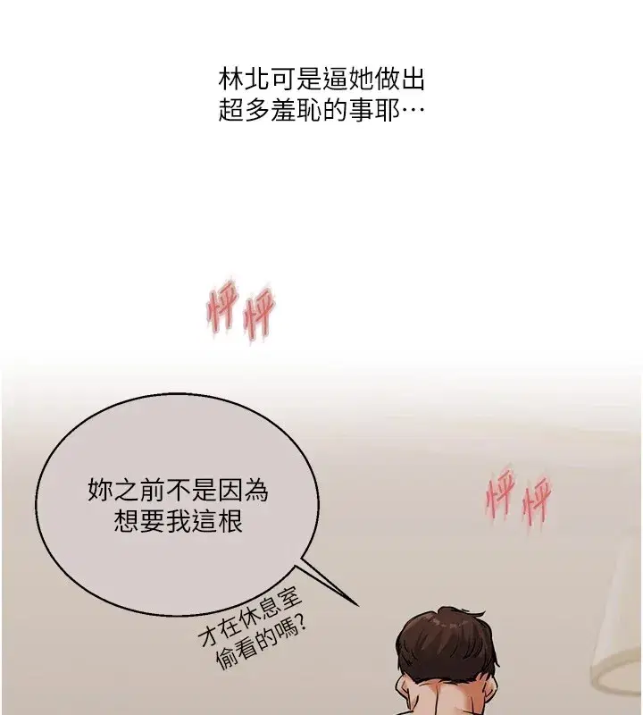 第49話-小白兔為愛親執教鞭