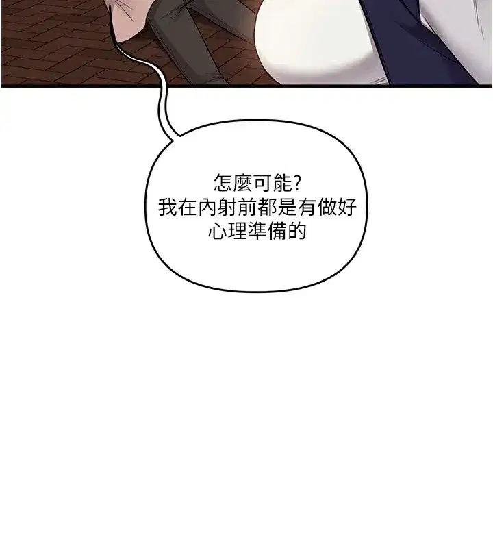 第49話-小白兔為愛親執教鞭