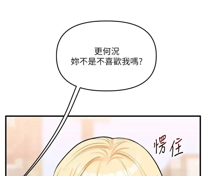第49話-小白兔為愛親執教鞭