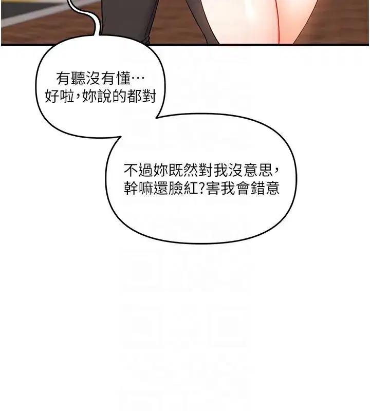 第49話-小白兔為愛親執教鞭
