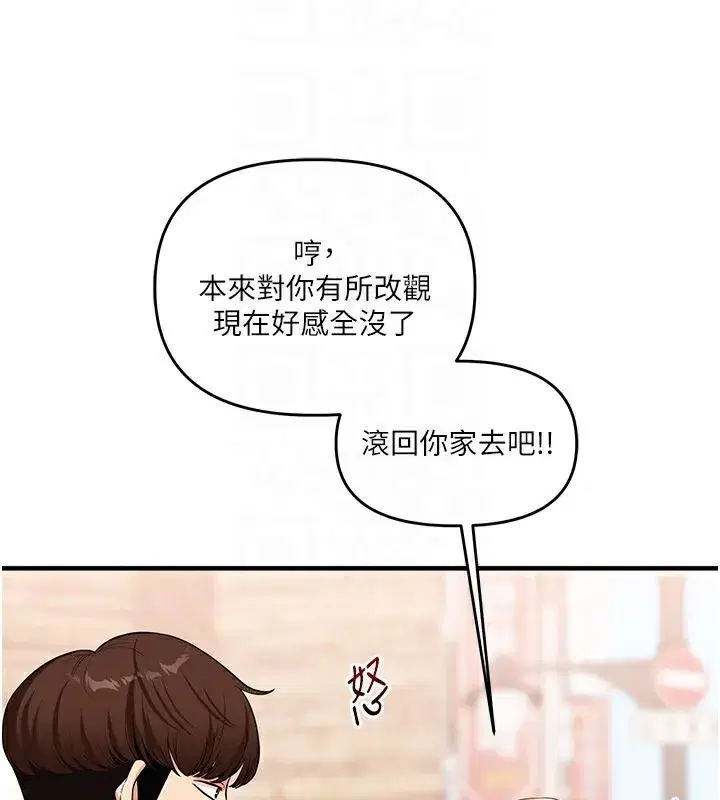 第49話-小白兔為愛親執教鞭