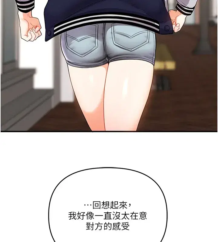 第49話-小白兔為愛親執教鞭