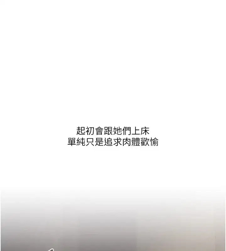 第49話-小白兔為愛親執教鞭