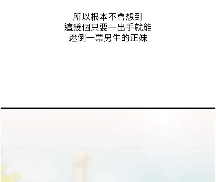 第49話-小白兔為愛親執教鞭