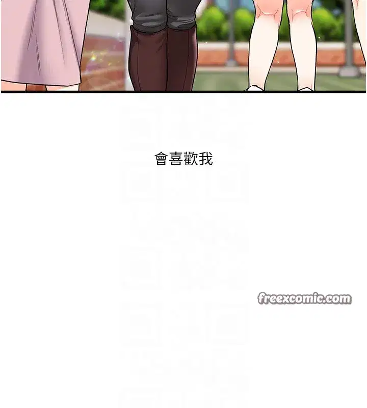 第49話-小白兔為愛親執教鞭