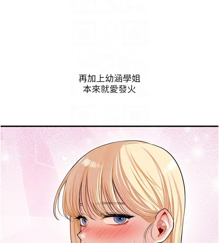 第49話-小白兔為愛親執教鞭