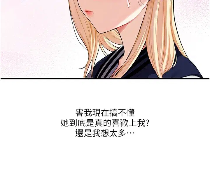 第49話-小白兔為愛親執教鞭