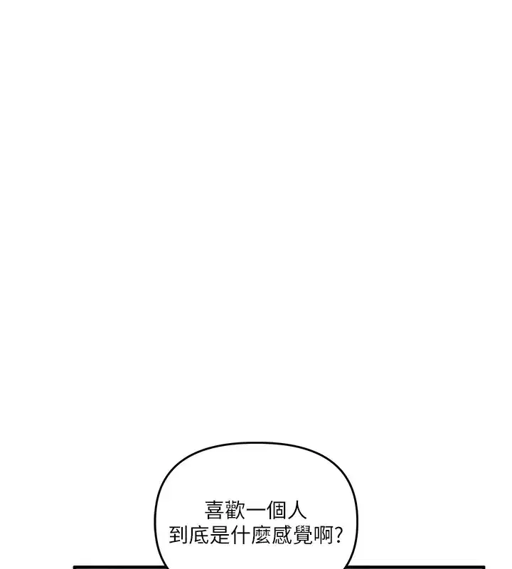 第49話-小白兔為愛親執教鞭