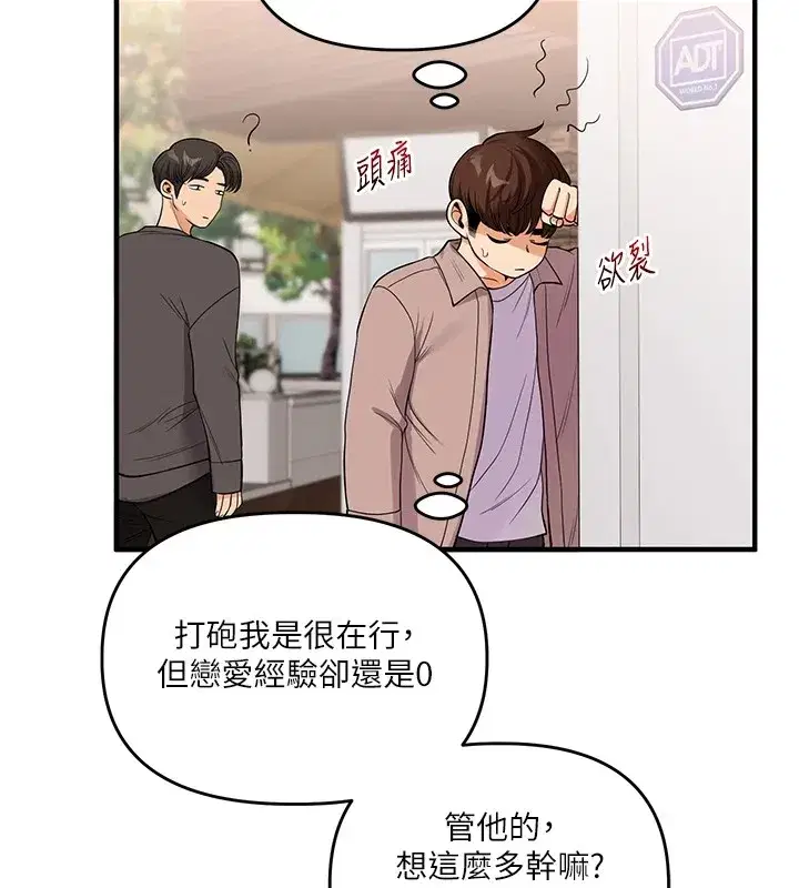 第49話-小白兔為愛親執教鞭