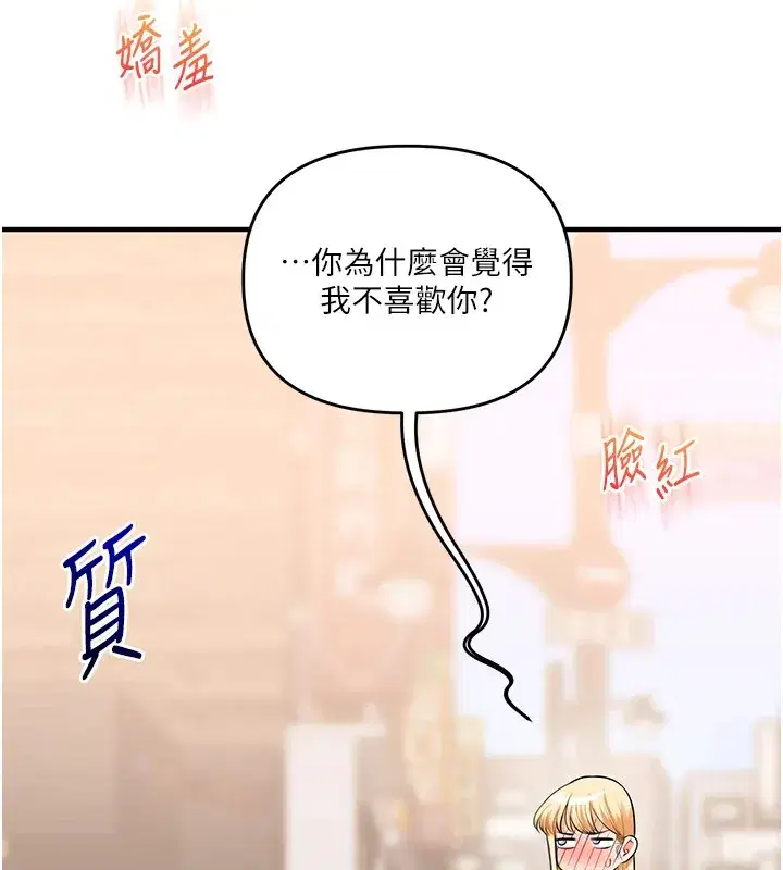 第49話-小白兔為愛親執教鞭