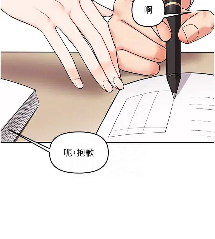 第49話-小白兔為愛親執教鞭