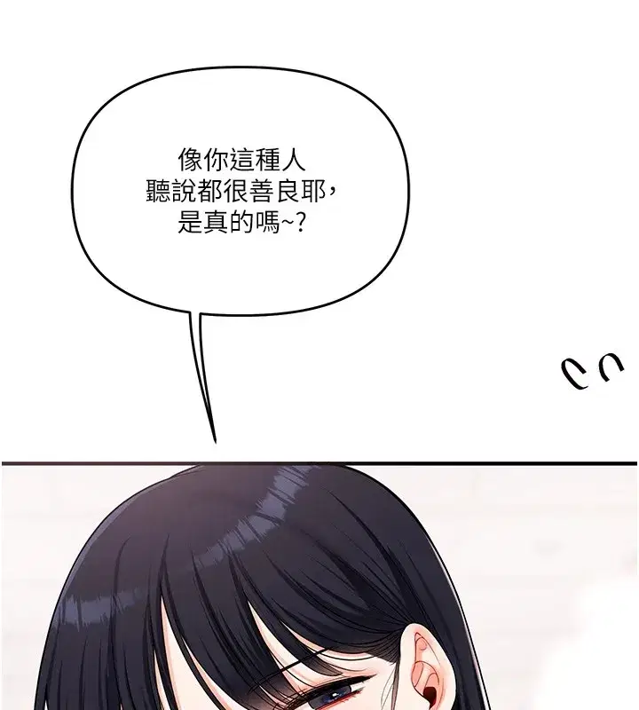 第49話-小白兔為愛親執教鞭