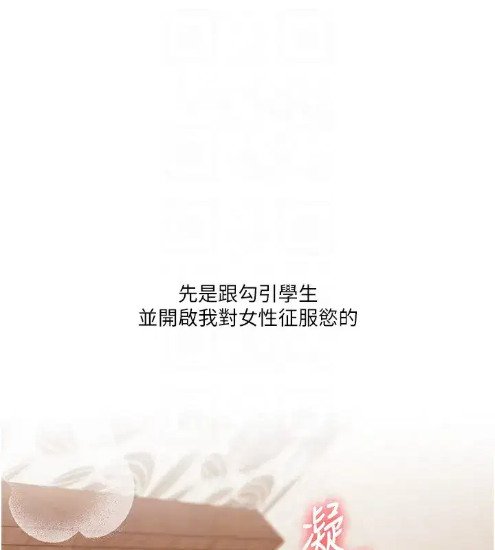 第49話-小白兔為愛親執教鞭