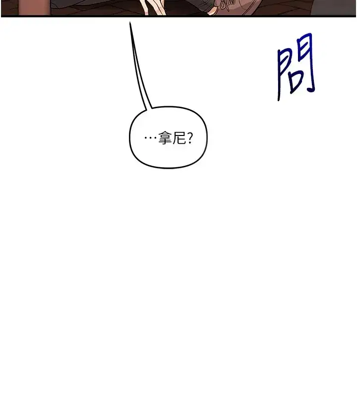 第49話-小白兔為愛親執教鞭