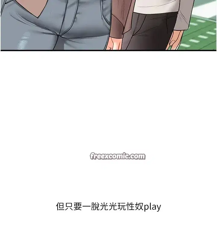 第49話-小白兔為愛親執教鞭