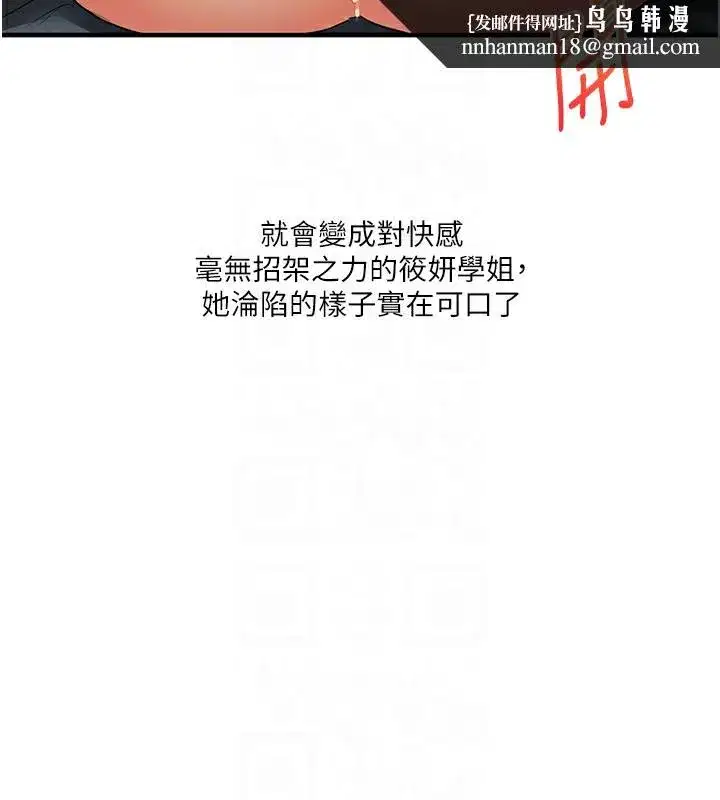 第49話-小白兔為愛親執教鞭