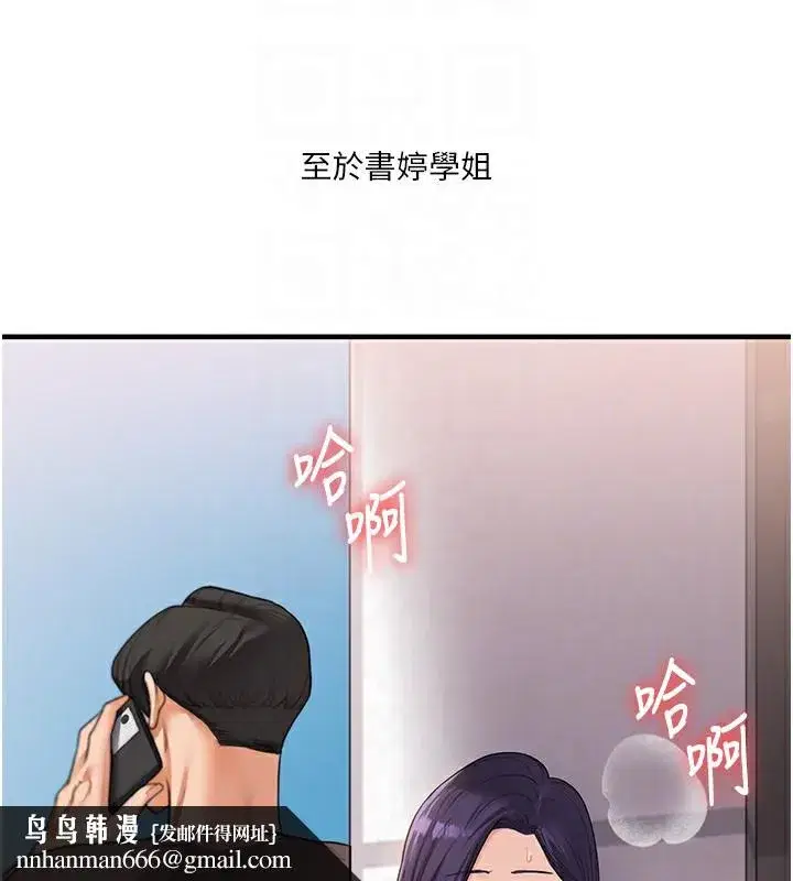 第49話-小白兔為愛親執教鞭