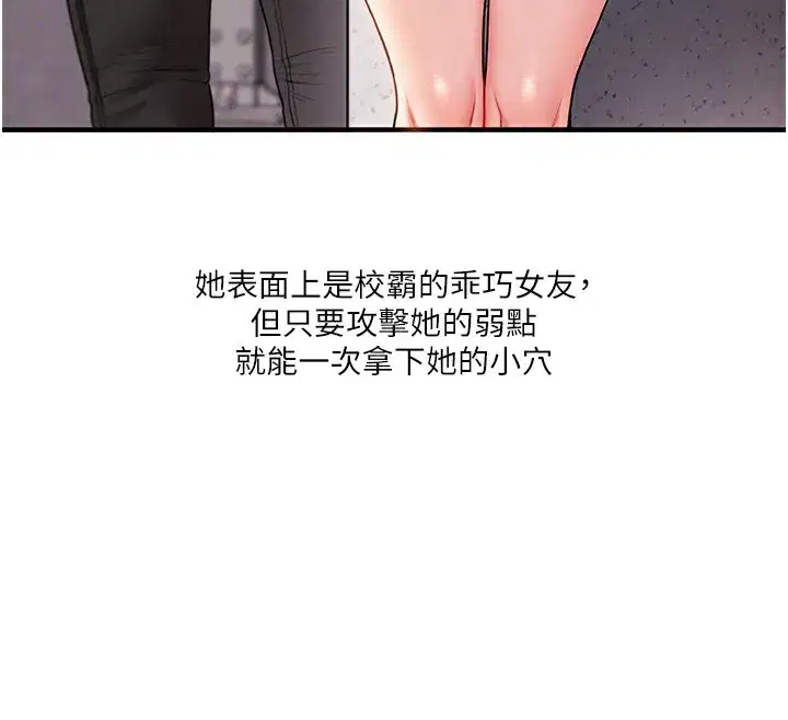 第49話-小白兔為愛親執教鞭