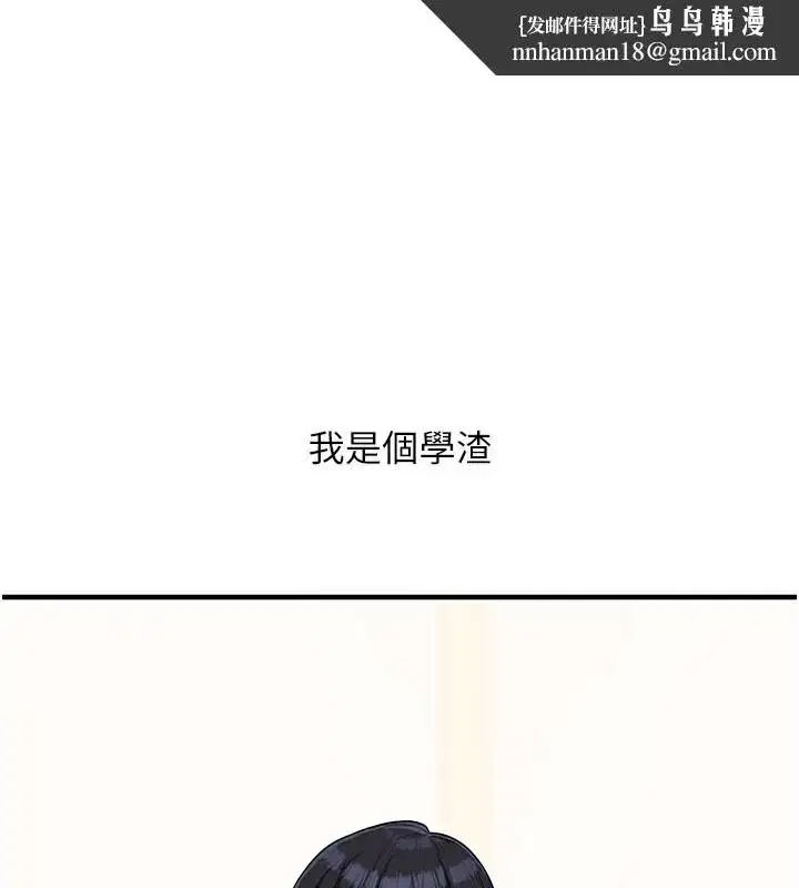 第50話-制服霸道朋朋