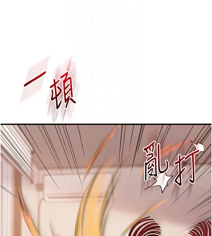 第50話-制服霸道朋朋