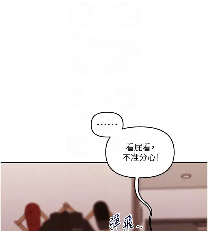 第50話-制服霸道朋朋