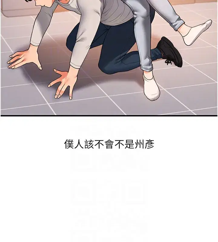 第50話-制服霸道朋朋