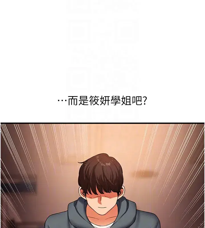 第50話-制服霸道朋朋