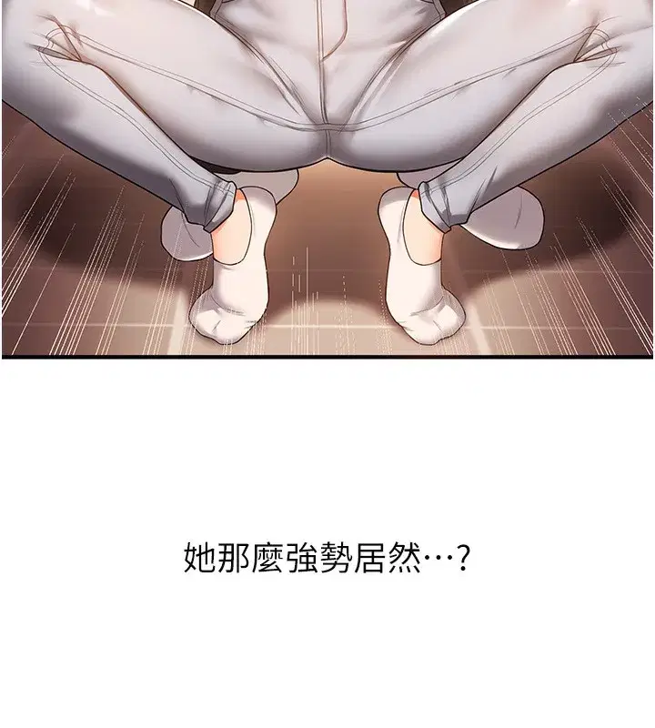 第50話-制服霸道朋朋