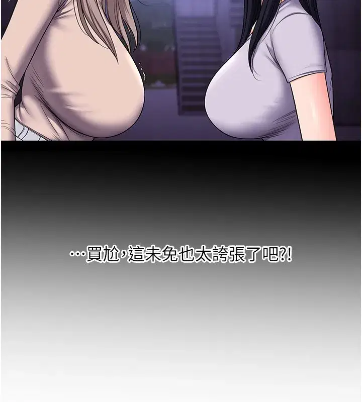 第50話-制服霸道朋朋