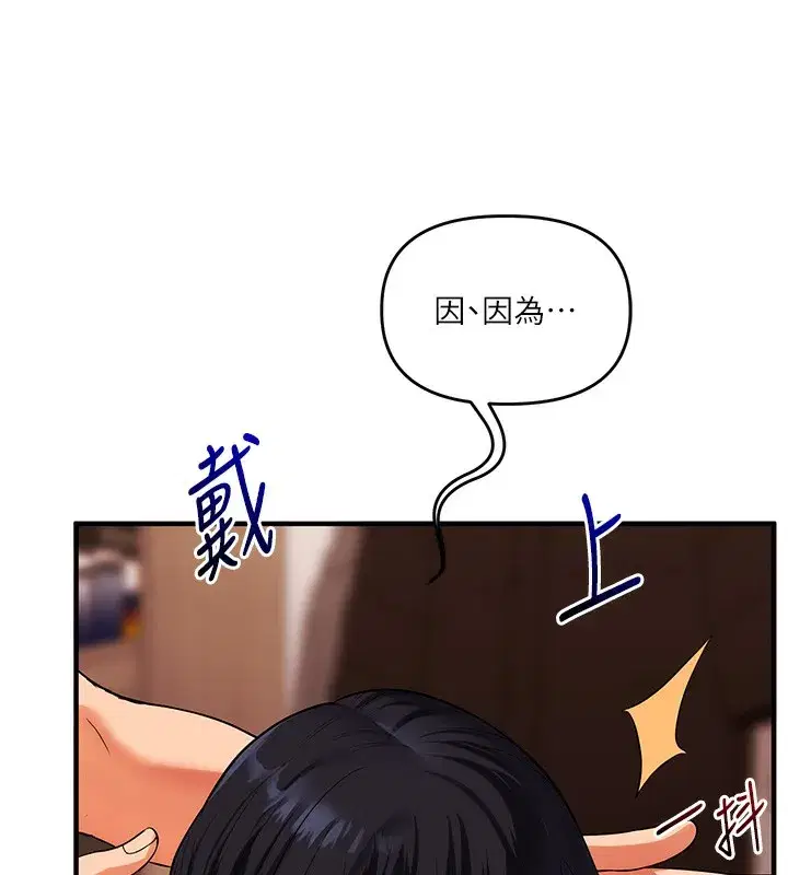 第50話-制服霸道朋朋