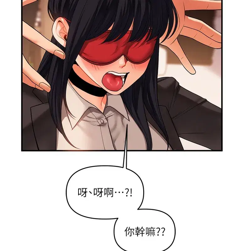 第50話-制服霸道朋朋