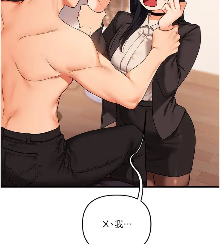 第50話-制服霸道朋朋