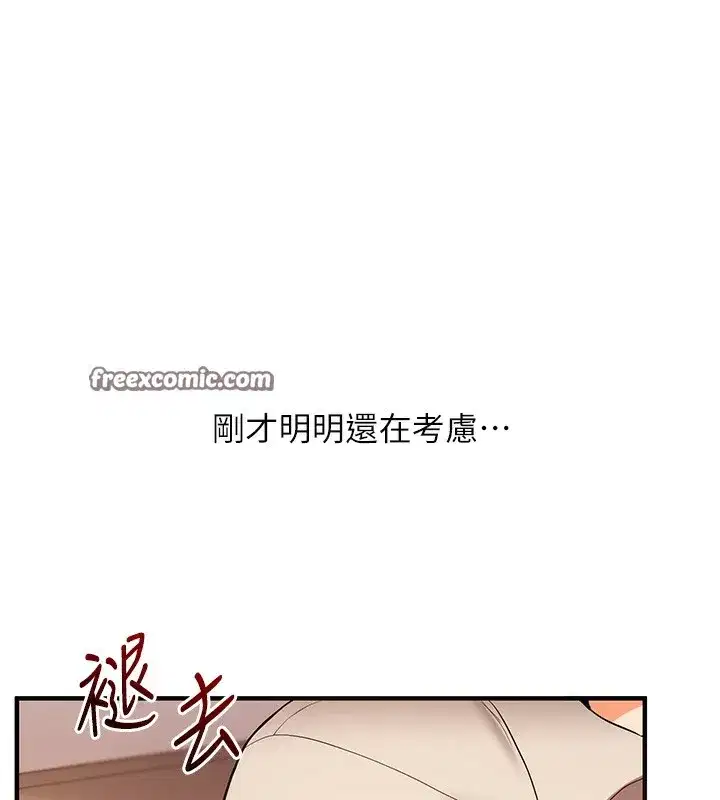 第50話-制服霸道朋朋