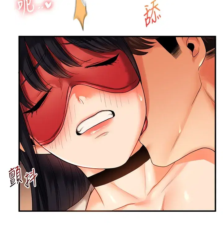 第50話-制服霸道朋朋