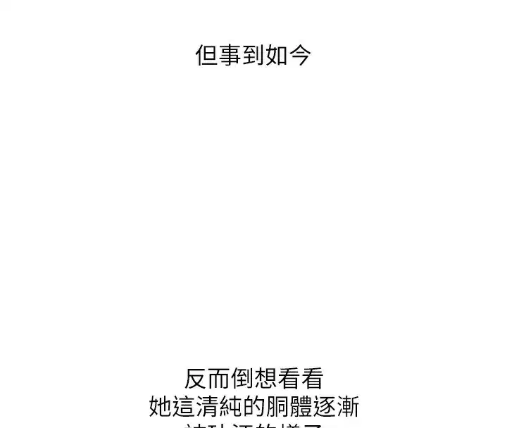 第50話-制服霸道朋朋