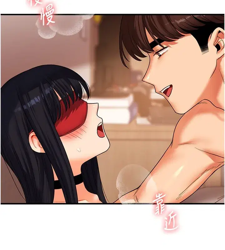 第50話-制服霸道朋朋