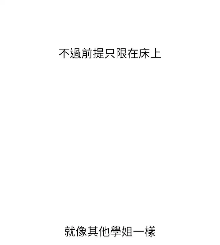 第50話-制服霸道朋朋