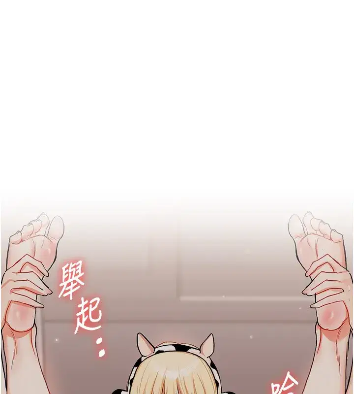 第50話-制服霸道朋朋