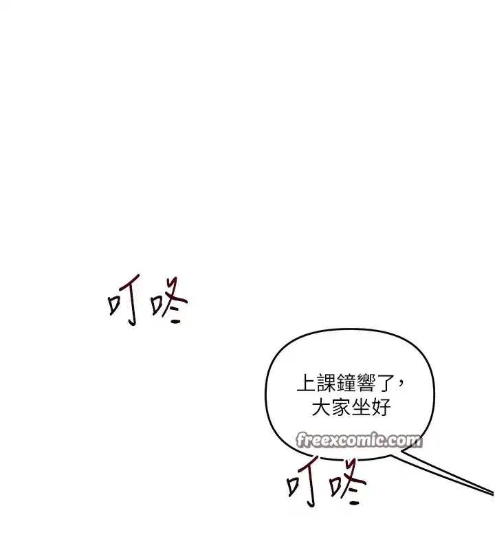 第50話-制服霸道朋朋