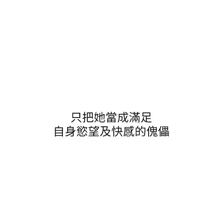 第50話-制服霸道朋朋