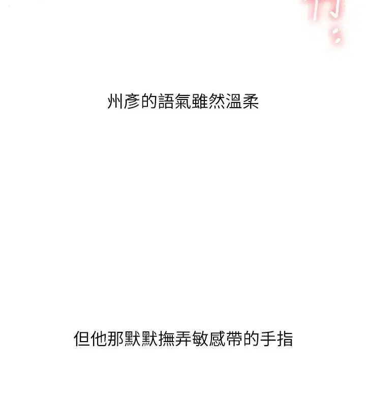 第50話-制服霸道朋朋