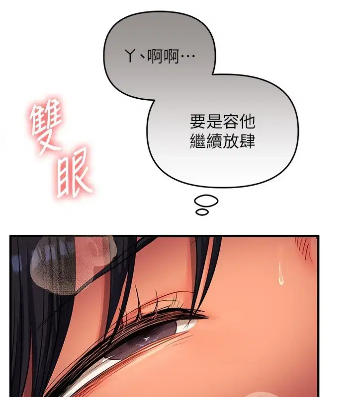 第50話-制服霸道朋朋