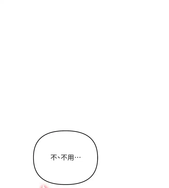 第50話-制服霸道朋朋