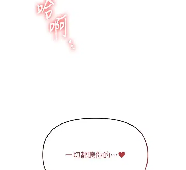 第50話-制服霸道朋朋